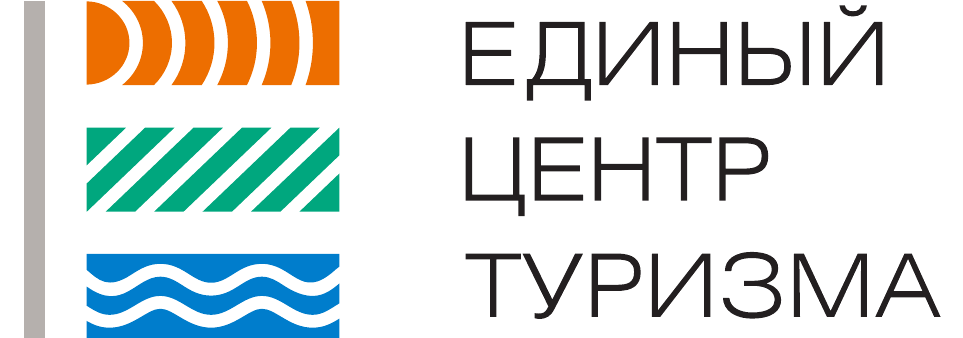 Единый Центр Туризма